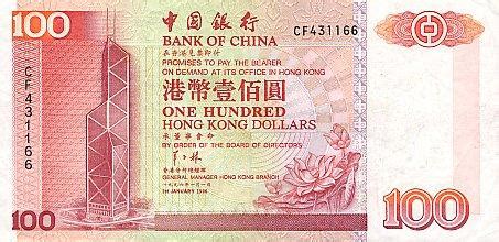 1990年100元人民币[存疑]_邮票收购网