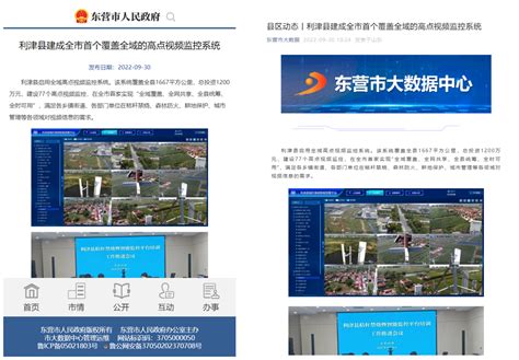 坤达安“秸秆禁烧监测预警平台”在东营市利津县实现首个全域覆盖 - 坤达安（武汉）公司