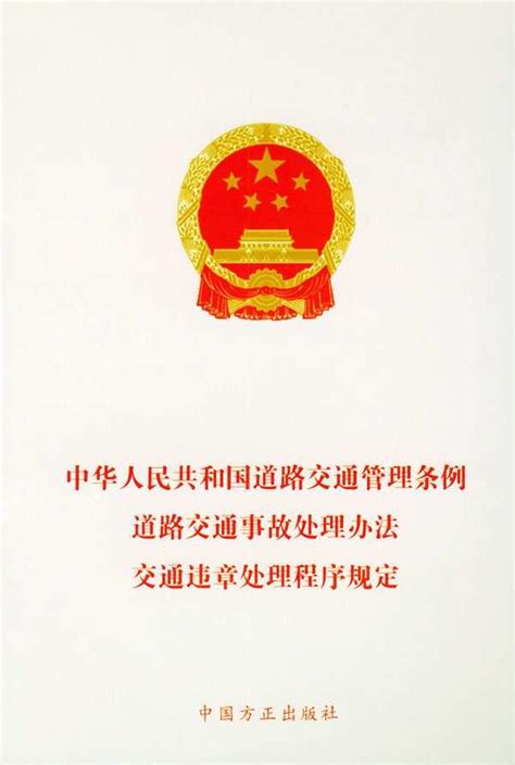 中华人民共和国国务院令第560号：全民健身条例