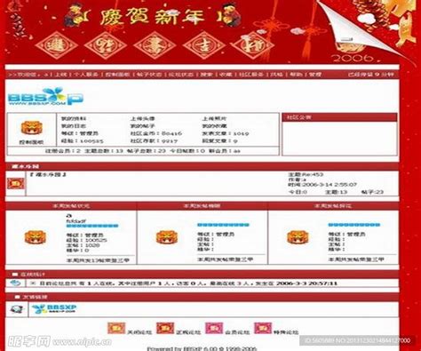 官方论坛|网页|企业官网|lizhouyi夜 - 原创作品 - 站酷 (ZCOOL)