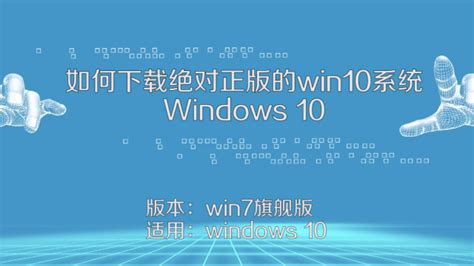 微软官网下载win10（在微软官网下载win10系统怎么安装） | 说明书网