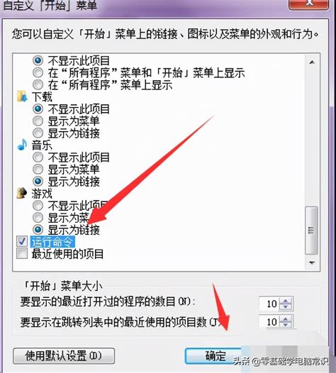 win7的运行在哪，win7运行命令快捷键是什么_360新知