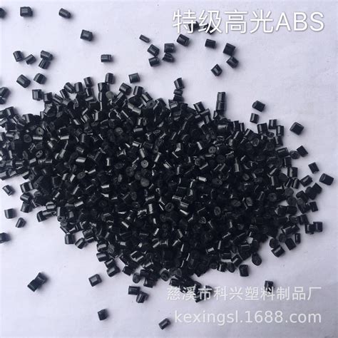 供应ABS再生料 黑色ABS回料 ABS塑料粒子-阿里巴巴