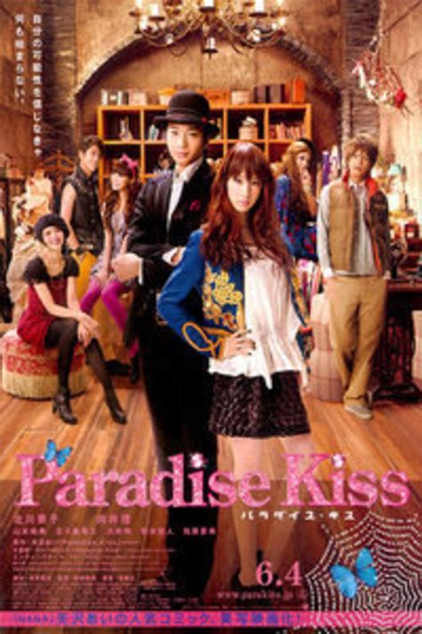 天堂之吻(Paradise Kiss)-电影-腾讯视频