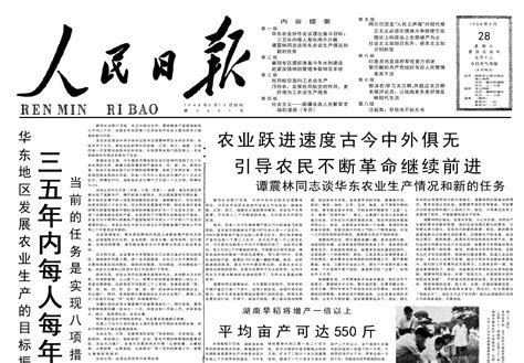 北平解放时的人民日报高清图片下载_红动中国
