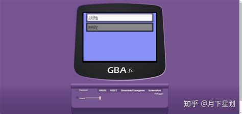 GBA电玩...基本信息