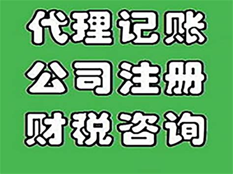 「财税行业地推」财税公司推广语 - 首码网