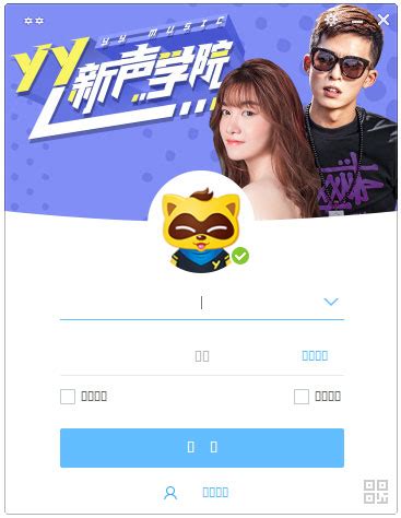 歪歪语音官方下载（YY）app-歪歪语音官方下载（YY）官方版v8.11.1-PChome下载中心