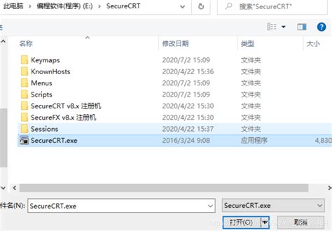 SecureCRT中文版下载-SecureCRT中文版绿色下载安装-53系统之家