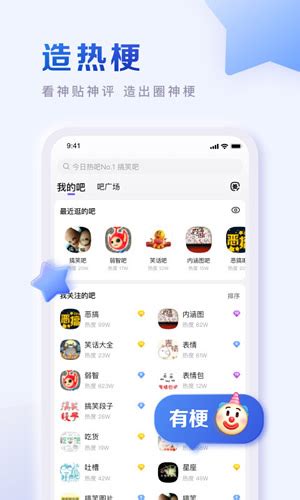 百度贴吧下载_最新百度贴吧APP下载_12.9.3.0官方版免费下载 - 万能软件园,万能下载