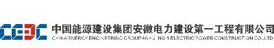 中国能源建设集团安徽省电力设计院有限公司2023年度高校应届毕业生招聘公告——兰州大学就业信息网