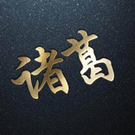 欧阳姓头像非主流