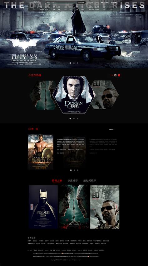 电影网站首页设计|网页|游戏/娱乐|Zerovie - 原创作品 - 站酷 (ZCOOL)