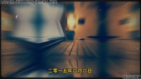 垫江出租房遇上的怪事_动漫_高清完整版视频在线观看_腾讯视频