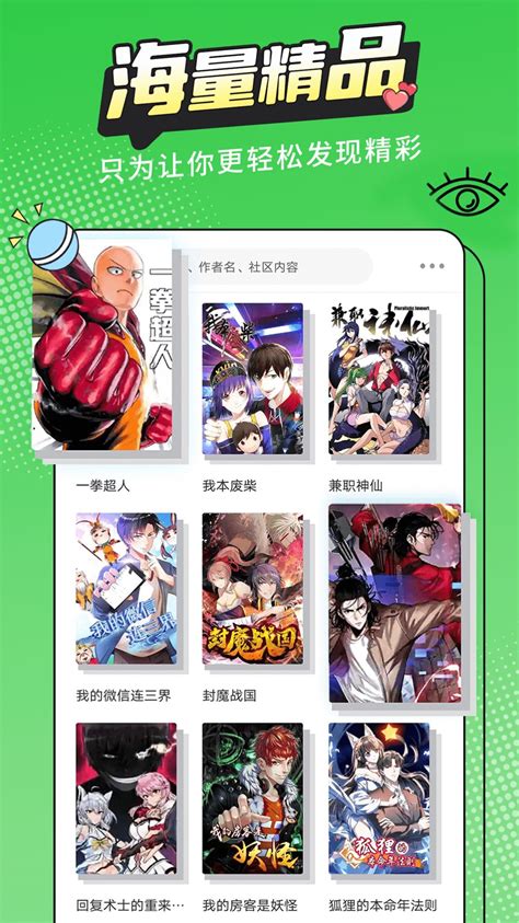 十韩漫画app下载,十韩漫画app官方客户端 v2.6.0-游戏鸟手游网