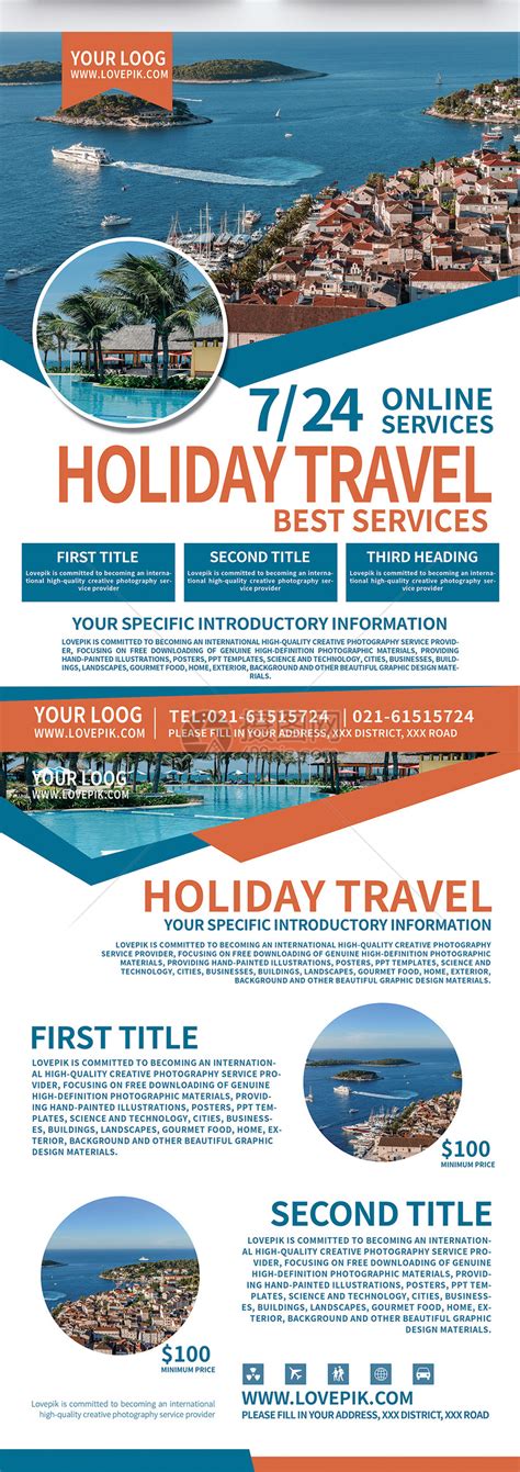 假期旅游宣传单英文模板素材-正版图片401156733-摄图网