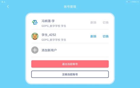 粤教翔云数字教材应用平台3.0PC学生端
