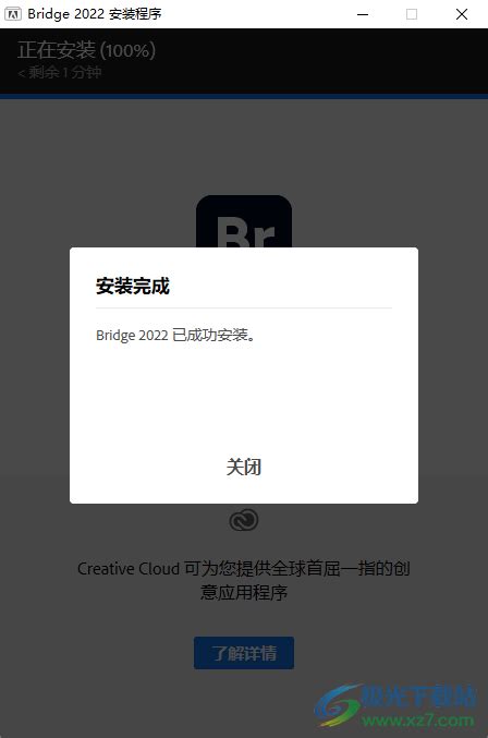 adobe bridge2022中文版下载-bridge软件v12.0.3.270 官方版 - 极光下载站