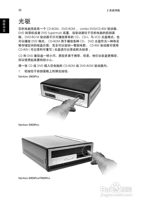 惠普 HP Envy 15笔记本电脑说明书:[2]-百度经验