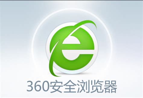 360安全浏览器下载2021官方电脑版v12.3.1330.0-浏览器之家