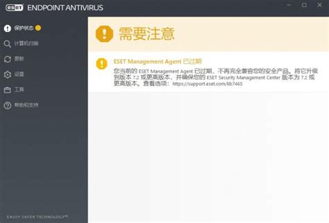 eset nod32杀毒防毒软件|eset nod32 V4.0 官方中文版下载_完美软件下载