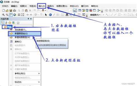 图层组图片