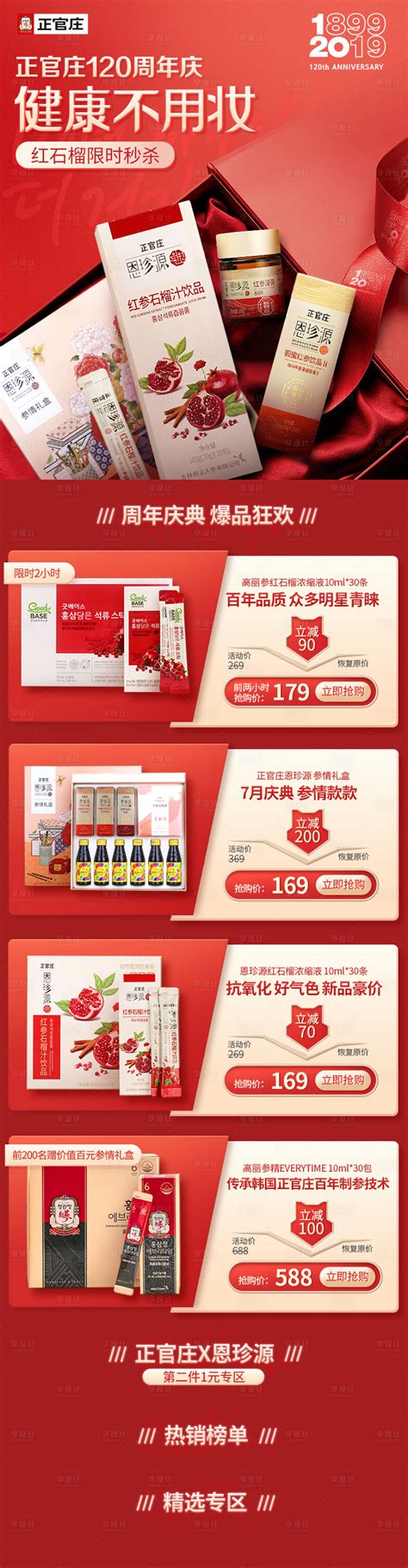 2022-2023年中国家庭常备健康产品上榜品牌列表