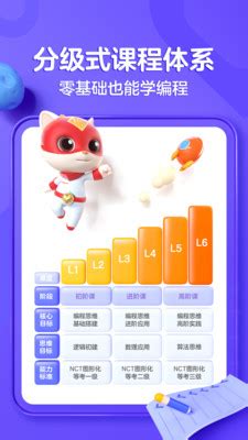 探月少儿编程app下载-探月少儿编程软件4.4.5 最新版-精品下载