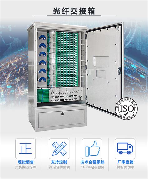 厂家直销 SMC 电信级 576芯 光纤交接箱 光交箱-阿里巴巴