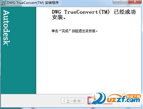 DWG TrueConvert(DWG TrueView)_官方电脑版_51下载