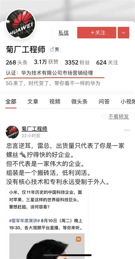 微博要对恶意营销号开展整治行动：为期两个月|恶意|营销|账号_新浪新闻