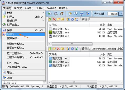 iso镜像文件打开工具下载-UltraISO软碟通绿色版下载-华军软件园