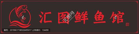 三文鱼店铺logo设计|Graphic Design|Logo|超酷蒙面_Original作品-站酷ZCOOL
