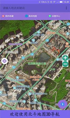 3D北斗导航全实景手机地图能够清晰看到吗 (3d全实景地图)-北京四度科技有限公司