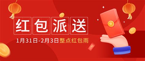 红色创意新年开门红2020红包中国结春节新年鼠年开门红促销海报图片下载 - 觅知网