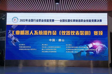 世界技能大赛 - 深圳市职工教育和职业培训协会