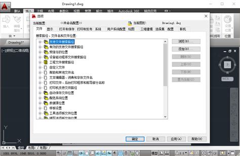 cad2014 64位破解版-AutoCAD 2014中文版64位免费版-东坡下载
