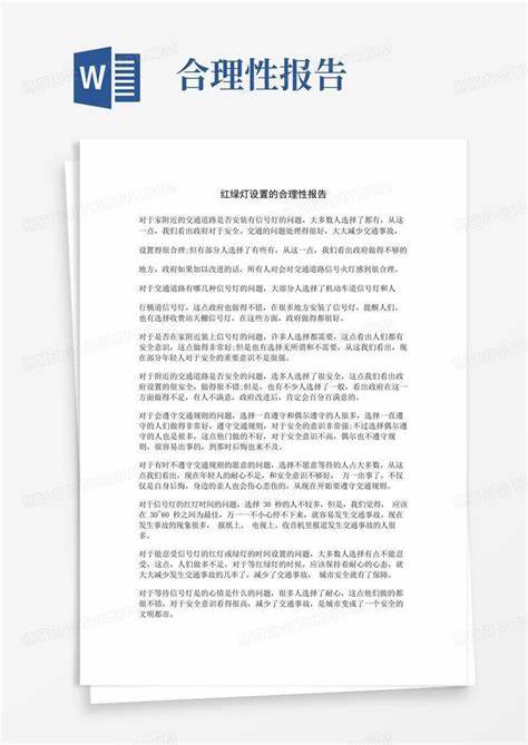 移动红绿灯设置方法