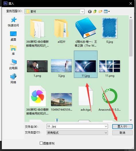 用Photoshop将两张图片合成_360新知