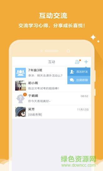 温州云阅卷手机客户端下载-温州云阅卷app下载v2.7.0 安卓最新版-绿色资源网