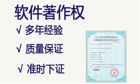 杭州app软件著作权转让介绍-APP开发