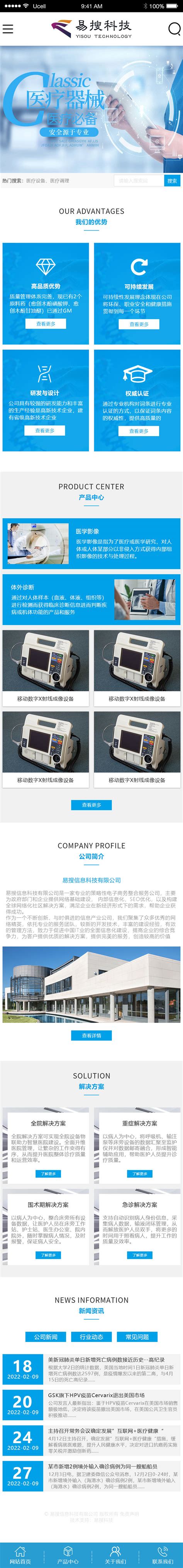 YS001061-模板库-济宁易搜网络科技有限公司