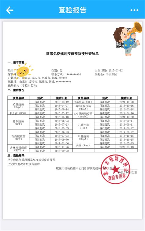 北京新入托入园入学儿童，9月30日前完成预防接种证查验 | 北晚新视觉