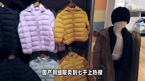 羽绒服卖断货，火锅受热捧，寒潮带旺广州“取暖经济”_销售