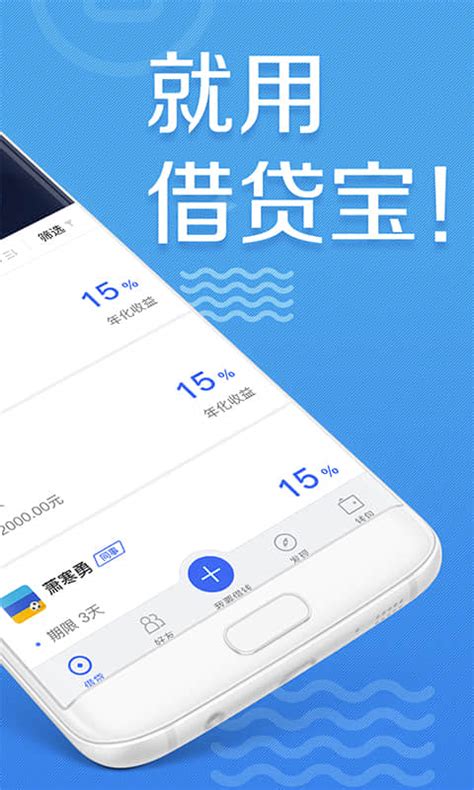 用钱宝app下载-用钱宝借款app最新版5.9.1安卓版-东坡下载