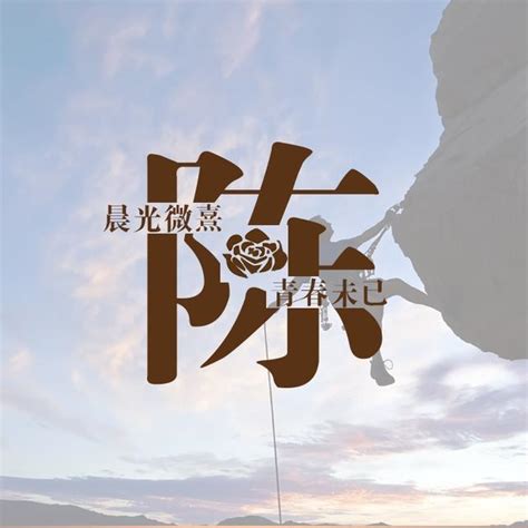 姓氏彭头像非主流
