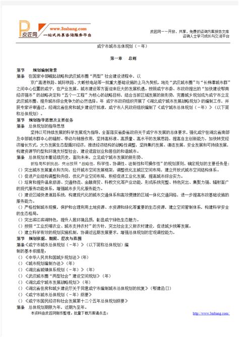 咸宁城区最新规划图_咸宁2018年拆迁计划_微信公众号文章