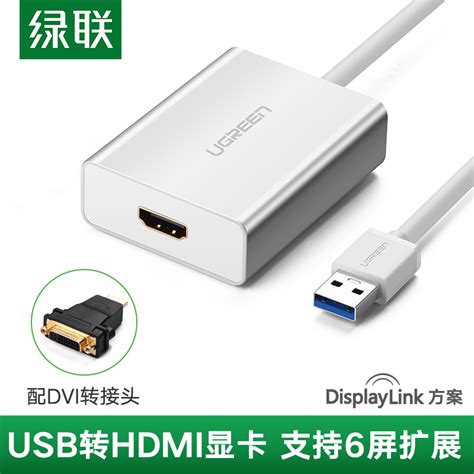USB3.0转HDMI视频多功能转换器高清转接线USB转VGA DVI RJ45网口-阿里巴巴
