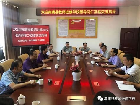 2020年下半年福建漳州漳浦县教师资格认定工作的通知