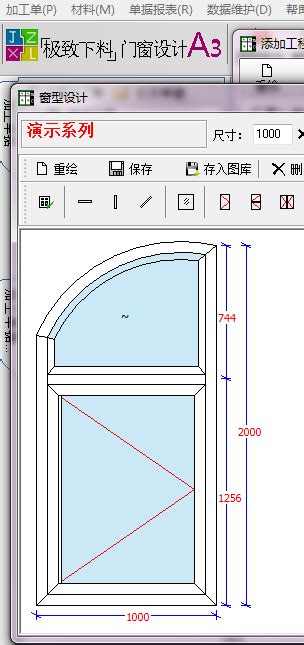 杜特优秀的门窗设计软件有哪些功能特色|杜特门窗软件